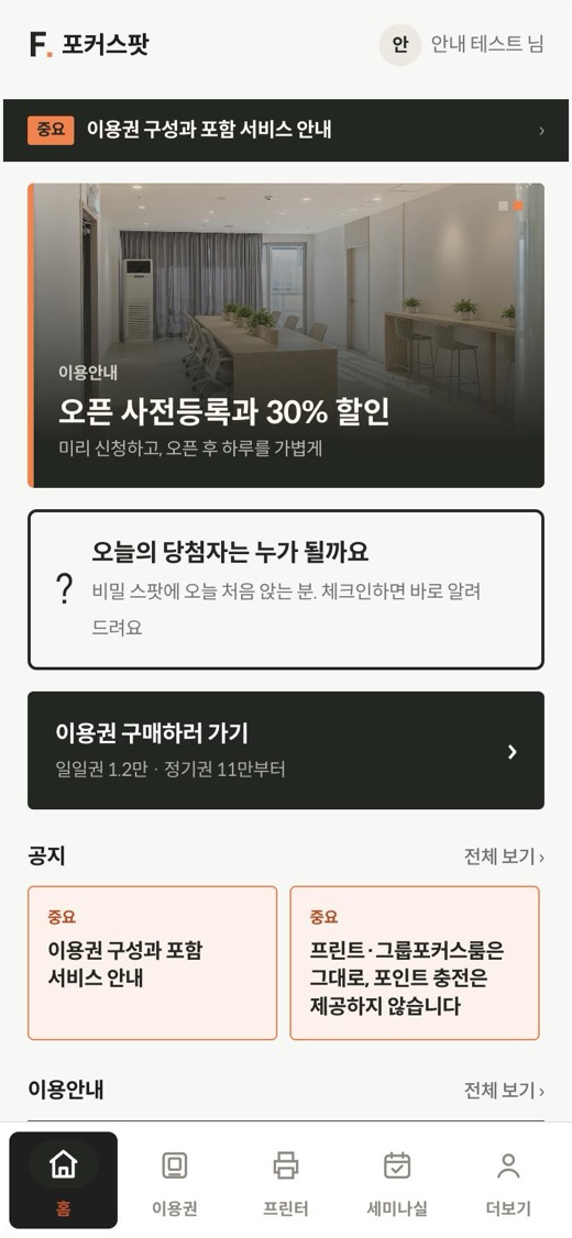 홈 화면