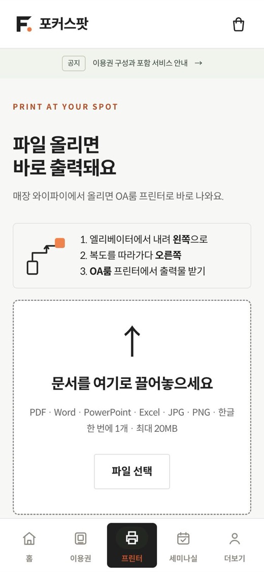 프린트 화면